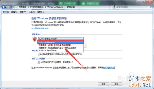 Win7/Win8.1没有收到Win10升级推送通知什么原因?如何解决?6