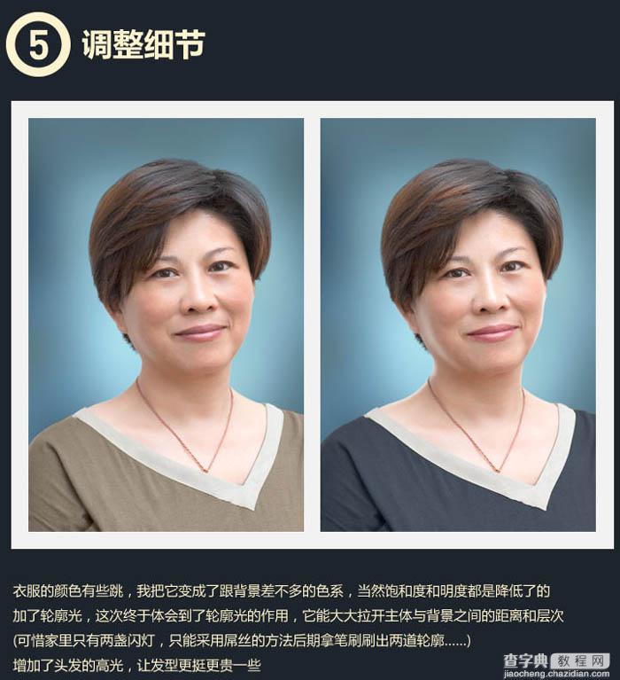 Photoshop将中年妇女精细磨皮及整体美化15