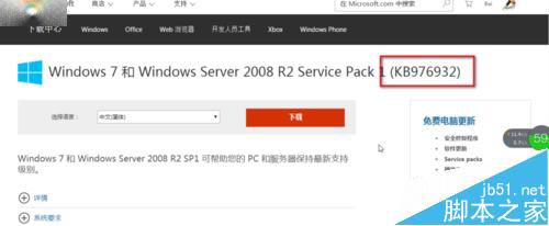 Win7/win8补丁打不上无法修复该怎么办?2