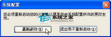 使用系统配置程序来优化系统启动项目提高启动速度3