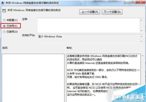 win10系统开机自动开启浏览器并提示登入如何解决3