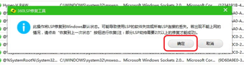 安装windows 10系统后无法打开网页怎么办？4