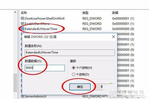 windows10如何取消任务栏预览图 win10系统任务栏预览图取消方法图文教程3