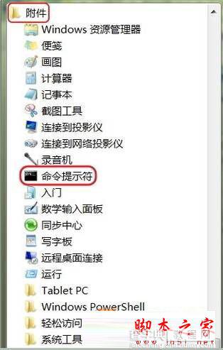 Win7系统无法安装.net Framework提示错误代码0x800f0906的解决方法图文教程2