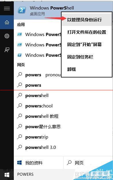 Win10正式版哪些预装的应用可以卸载？Win10释放空间的详细教程1