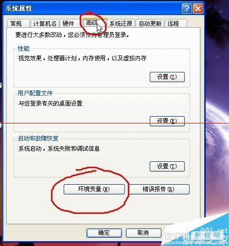 winxp系统设置java环境变量的详细教程4