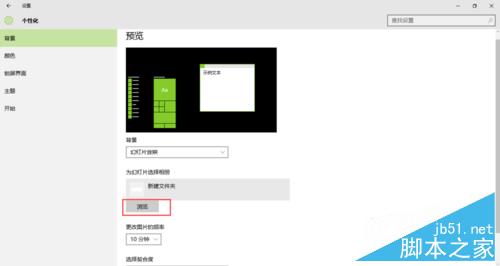 如何自定义制作win10主题?win10主题制作方法介绍5