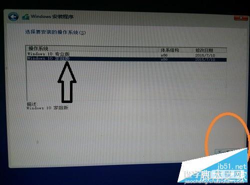 win10怎么升级正版?win10系统的安装教程12