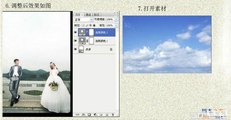 ps如何给婚纱照片添加蓝天白云教程5