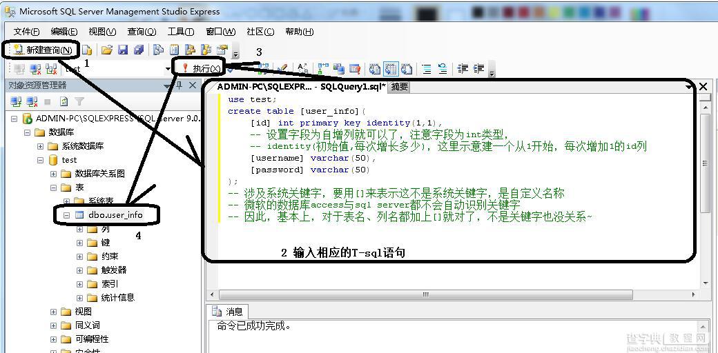 SQL Server 2005安装配置方法图文教程 完美兼容Win7所有版本15