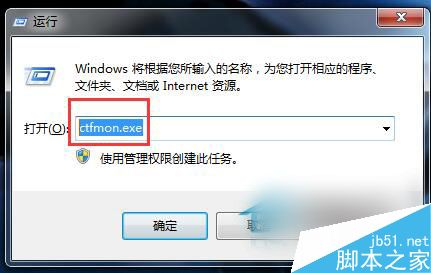 Win10电脑输入法图标不见了问题的解决方法2