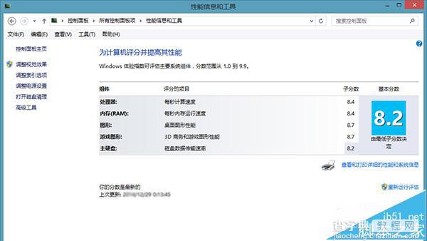 win10怎么看体验指数?快速查看win10体验指数的两种方法1