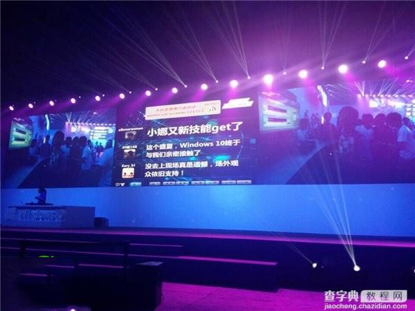 微软Win10中国发布会现场图文直播44