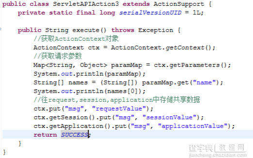 Action访问Servlet的API的简单实例4