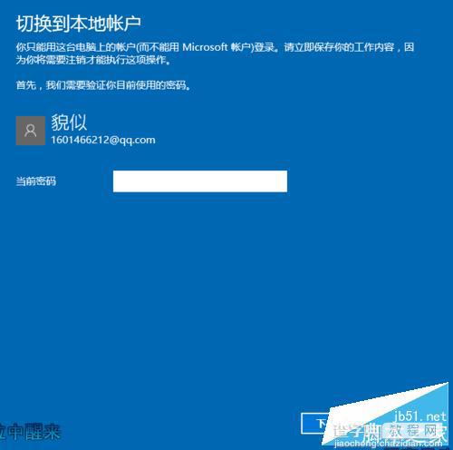 win10开机密码怎样取消或者清除?2