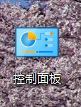 win10提示关键错误cortana不能用的解决办法1