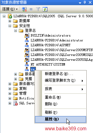 SQL Server 2005中更改sa的用户名的方法8