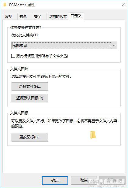 Win10文件资源管理器又现Bug：自定义文件夹跳转失败3