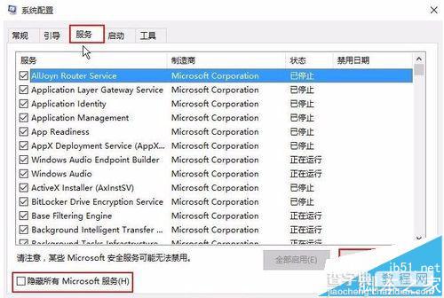 win10电脑开机蓝屏提示错误代码0x00000050怎么办?3