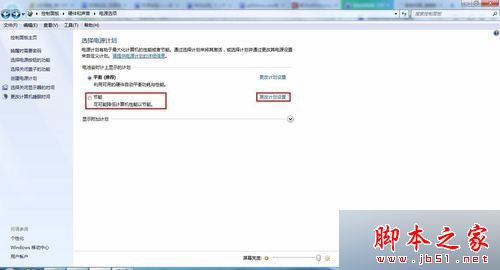 win7系统开机出现atibtmon.exe错误怎么办？win7笔记本出现atibtmon.exe的解决方法11