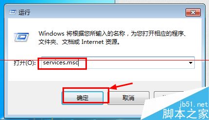 怎么彻底关闭win7脱机文件服务？2