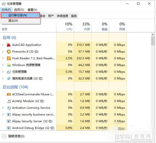 系统升级为Win10后卸载AutoCAD 2012黑屏的解决方法4