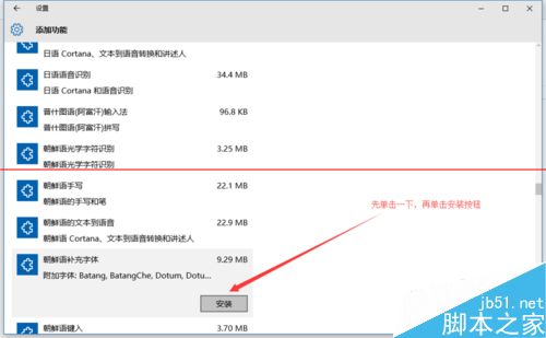 Windows 10正式版字体乱码显示为方块怎么办？3