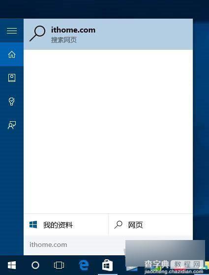 Win10正式版如何把小娜搜索换成谷歌搜索?2