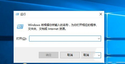 win10运行命令怎么打开？打开win10运行的方法汇总1