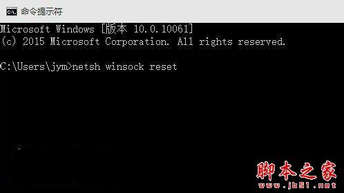 Win10更新后浏览器不能联网怎么办？win10浏览器不能联网问题解决办法3