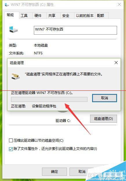 升级安装Win10正式版后速度慢了 C盘内存明显变小了怎么办？6