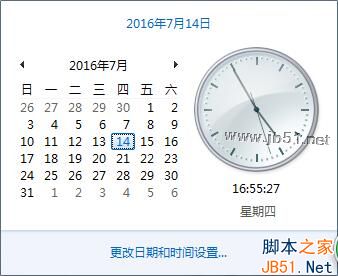 Win8.1系统出现错误代码0x80072f8f的解决方法2