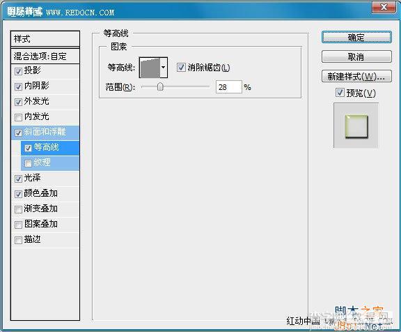 ps制作晶莹透亮漂亮的水晶字字体效果教程9