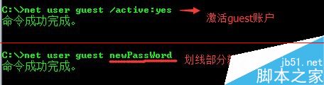 win7怎么开启guest本地登录？6