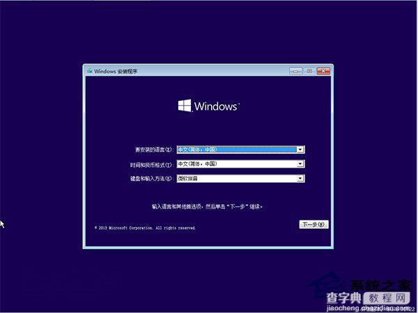 使用云思想安装Win10的步骤全程图解2