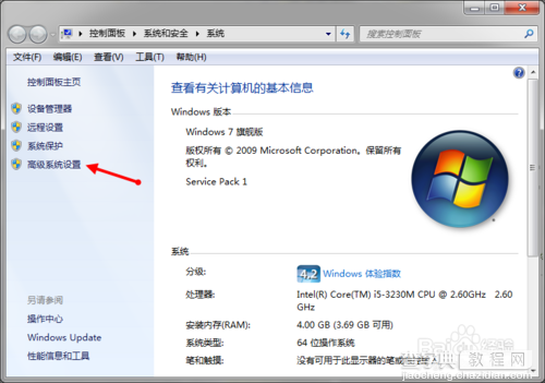 win7环境变量在哪?win7环境变量设置教程2