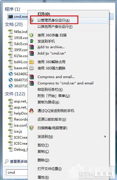 Win7系统可移动磁盘打不开的原因及解决办法5