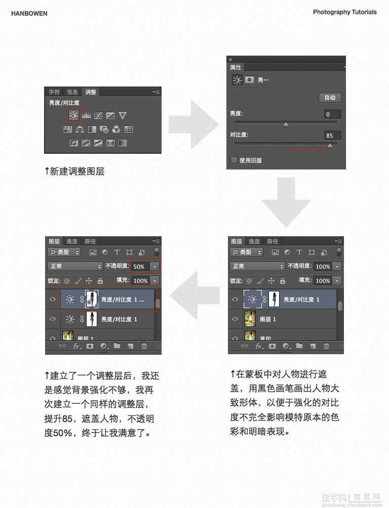 PS调出可爱MM照片的柔美暖色效果19