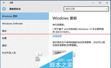 微软良心补丁KB3074681  Win10未激活也能享用个性化2