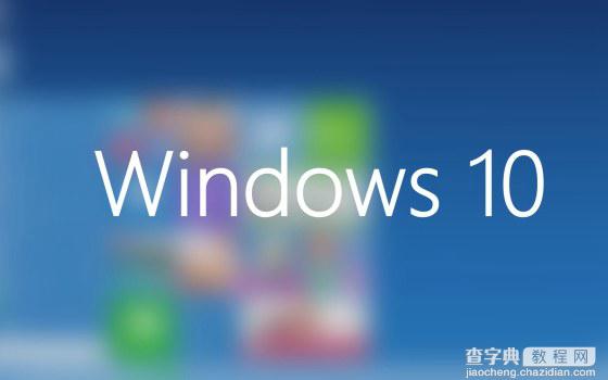 Win10怎么清理DNS缓存? Win10快速清理dns缓存的命令1