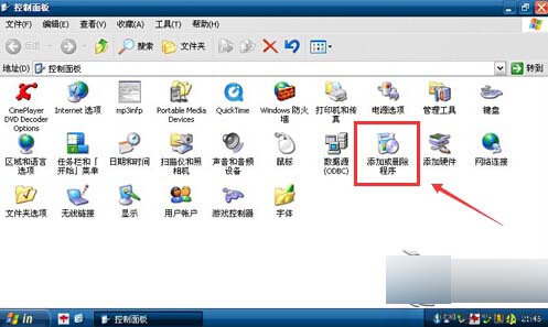 Win 8电脑里没有“添加或删除程序”图标怎么办?恢复Win 8电脑“添加或删除程序”图标4