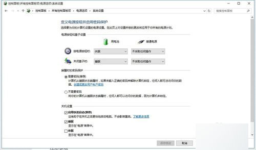 Win7/Win8.1升级Win10成功后开机速度变慢的解决办法4