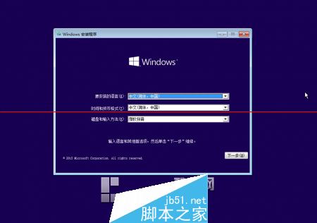 Windows 10 Build 10176 RTM候选版本无水印怎么安装？1
