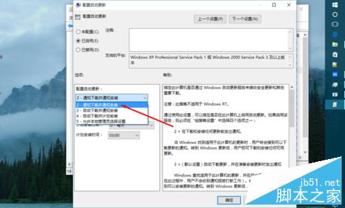 win10专业版怎么关闭自动更新?10