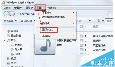 win7系统CD光盘中的cda文件转换成mp3格式方法3
