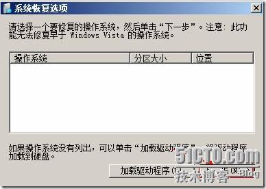 谈win2003与win2008启动原理及双启动的故障解决方法20