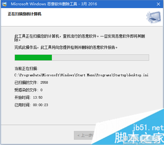 win10系统自带恶意软件删除工具在哪 win10系统自带恶意软件删除工具的打开方法3