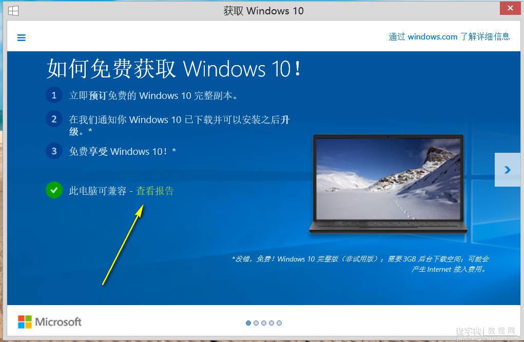 Win10升级C盘的$Windows.~BT是什么文件夹？很占空间4