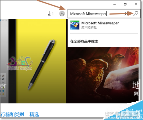 Win10扫雷在哪?Windows10扫雷安装使用方法介绍5