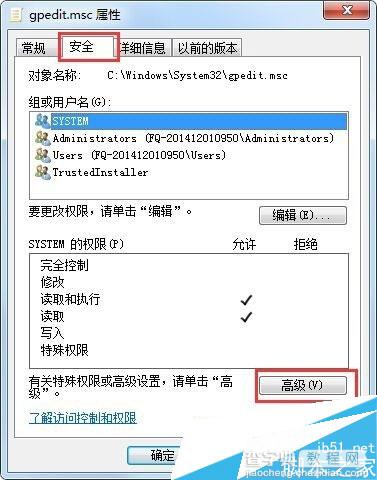 Win7系统文件访问被拒绝怎么办？ 文件访问被拒更改文件所有者权限的方法2